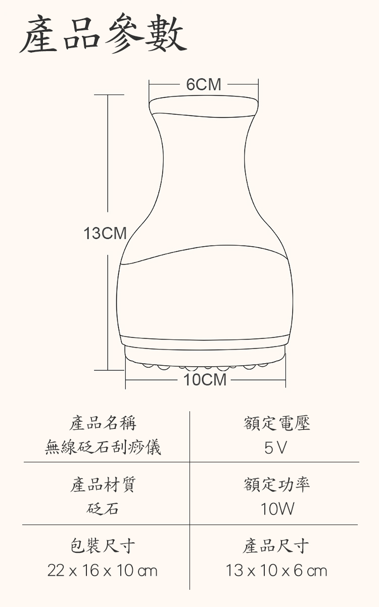 【Smart bearing 智慧魔力】豪華充電款 砭石熱敷美體刮痧儀 拔罐機(紅木文), , large
