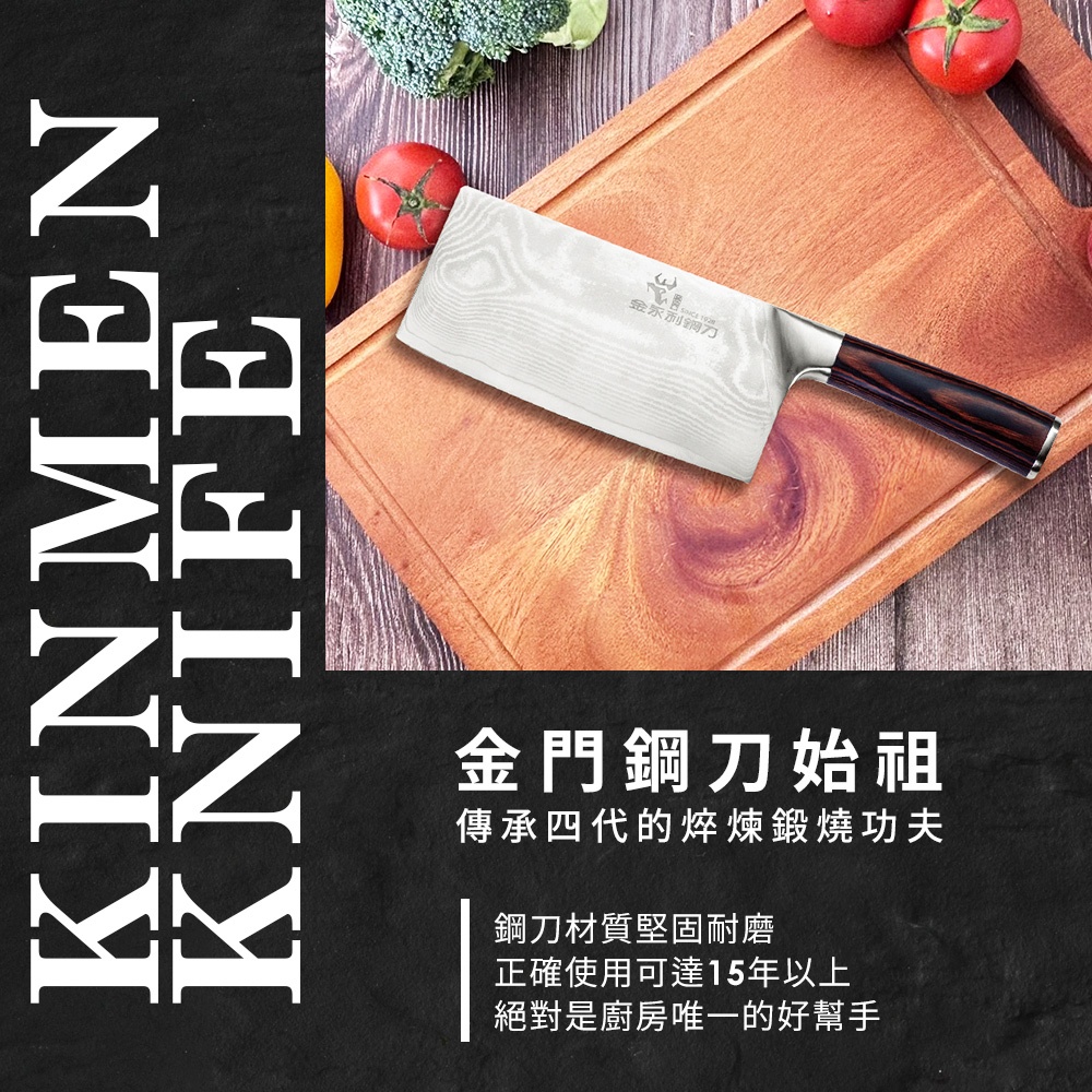 【金永利鋼刀】龍紋系列 蔬果料理中片刀K2a, , large