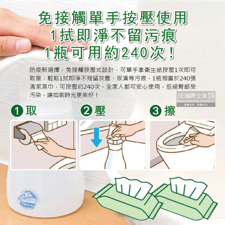 [日日好物]日本SC JOHNSON莊臣-浴廁高濃度瞬效潔淨馬桶座清潔液300ml/白色瓶(馬桶座墊,沖水按鈕,門把,紙巾架,兒童便盆,沾濕衛生紙1擦即淨), , large