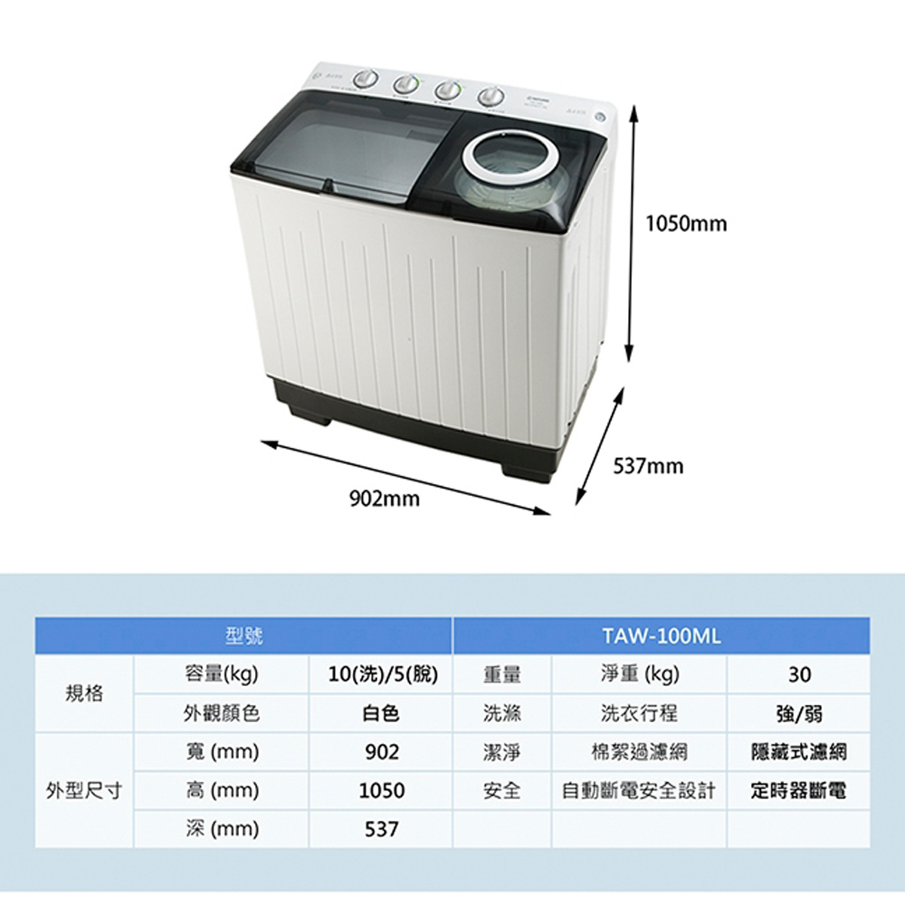 TATUNG 大同 10KG雙槽洗衣機 TAW-100ML, , large