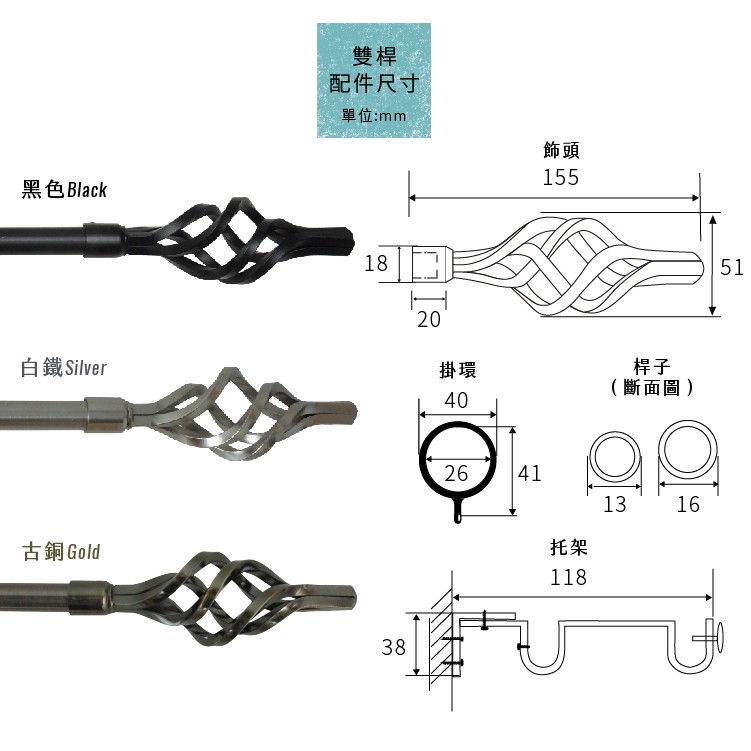 【Colors】雙桿 伸縮 窗簾桿 尖扭球 伸縮範圍 70-120cm / 120-210cm 古典系列 金屬桿 造型桿 裝飾 桿子, , large