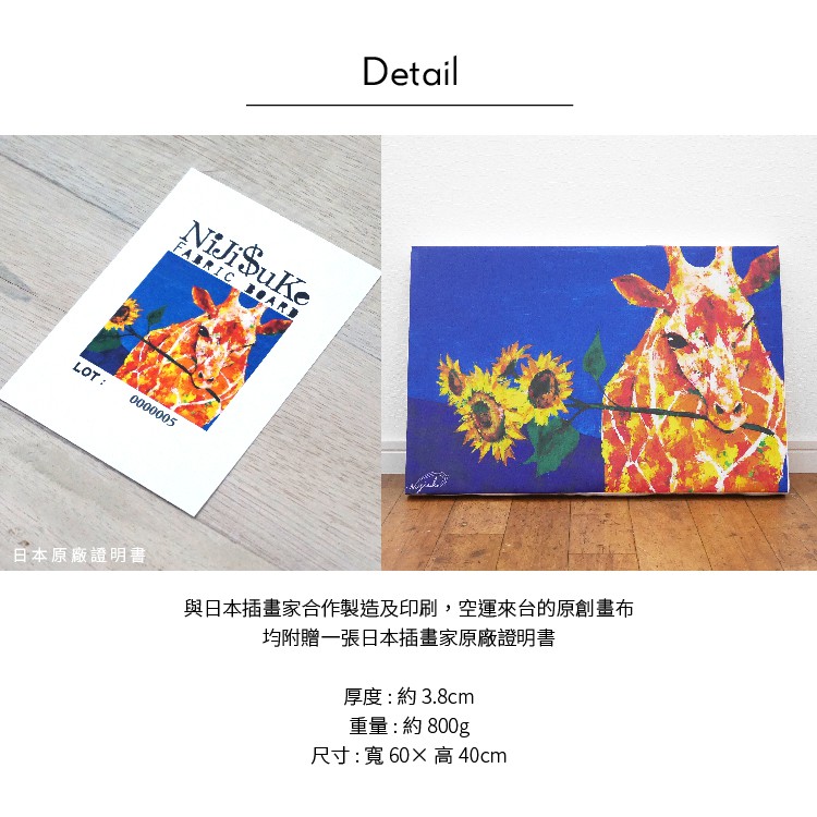 Unframed Wall Décor – Japanese Style "Giraffe 3", , large