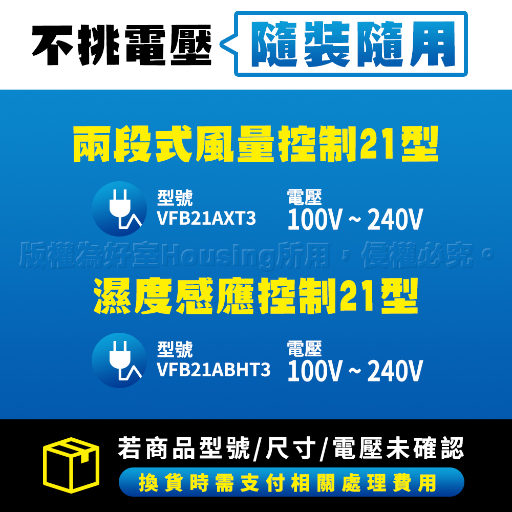 【台達電子】3-6坪 兩段式風量控制 超靜音 節能換氣扇 DC直流 三年保固(VFB21AXT3), , large