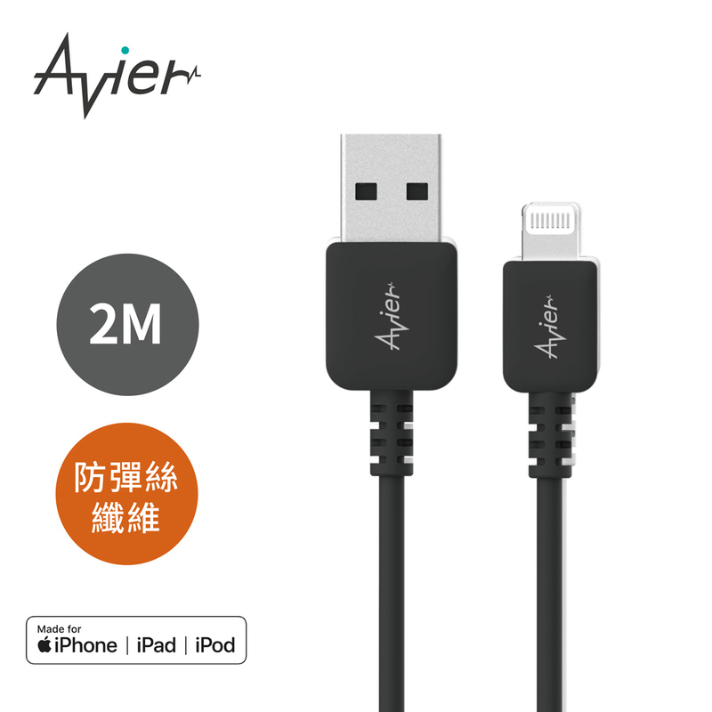 [Avier] COLOR MIX USB A to Lightning 高速充電傳輸線 (2M), , large