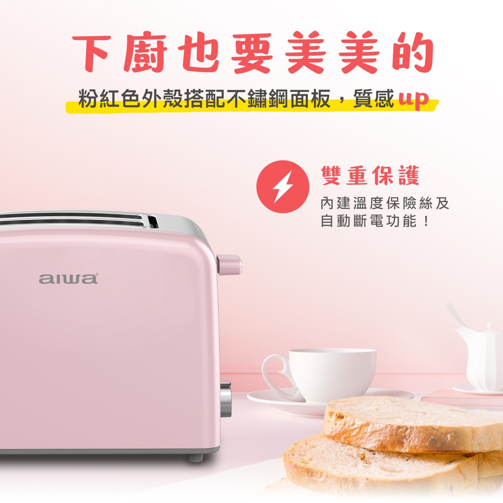 AIWA 愛華 6段濃度烤麵包機 AI-KMB1, , large