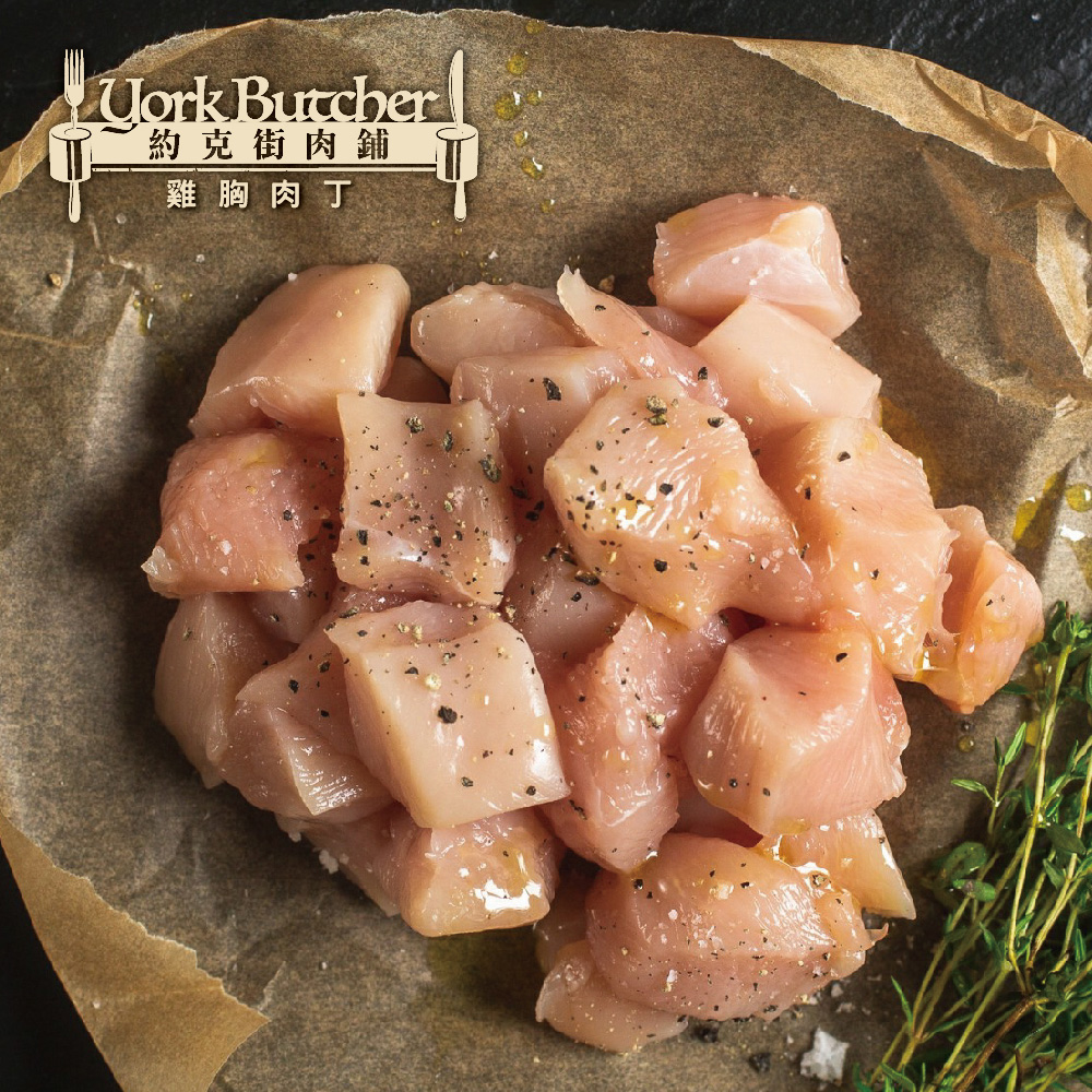 Pure Taiwan Local Diced Chicken Breast