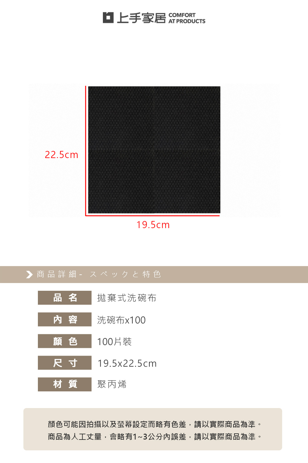 【上手家居】拋棄式洗碗布 100片裝(菜瓜布/洗碗海綿/廚房抹布/懶人抹布), , large