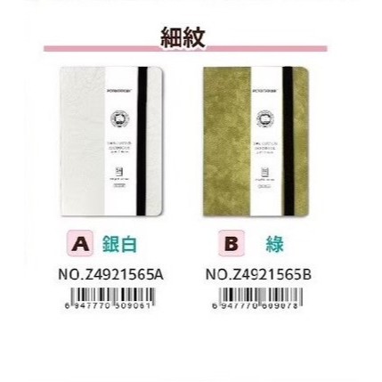 普思AP 全棉水彩手帳本130*190MM(Z4921565)細紋-綠z4921565B, , large