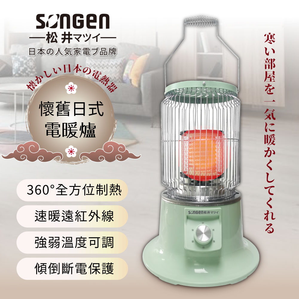 【SONGEN松井】懷舊日式仿煤油電暖器/暖氣機/電暖爐(SG-019KP), , large