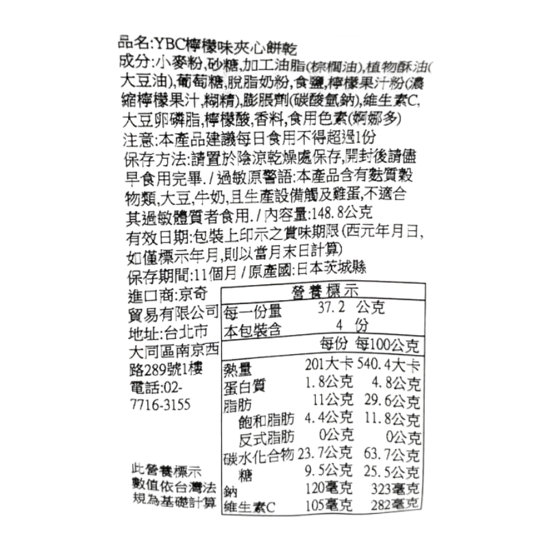 Lemon Sandwich Cookies, , large