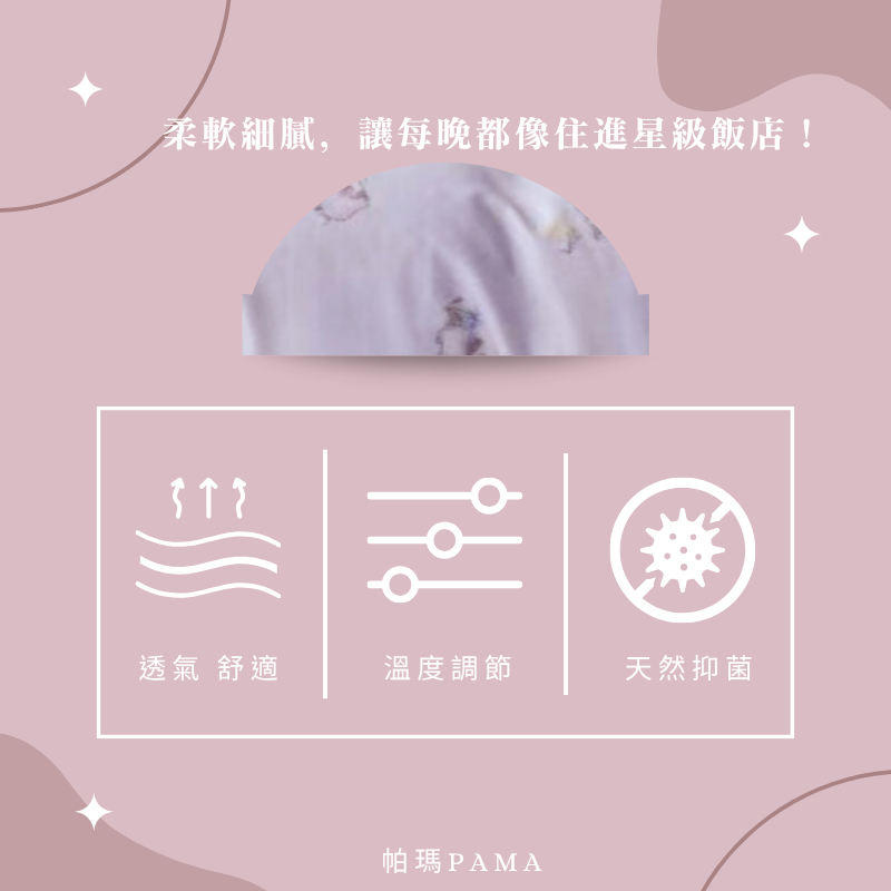 【帕瑪PAMA】60S 100%天絲兩用被床包組/雙人加大/小頑兔-粉, , large