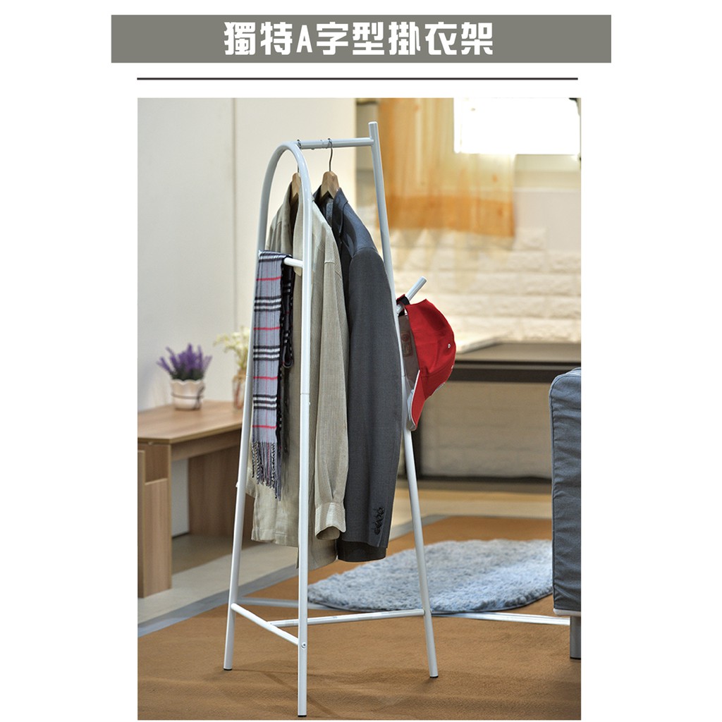 【H&R安室家】 設計款A字型掛衣架 LS224, , large