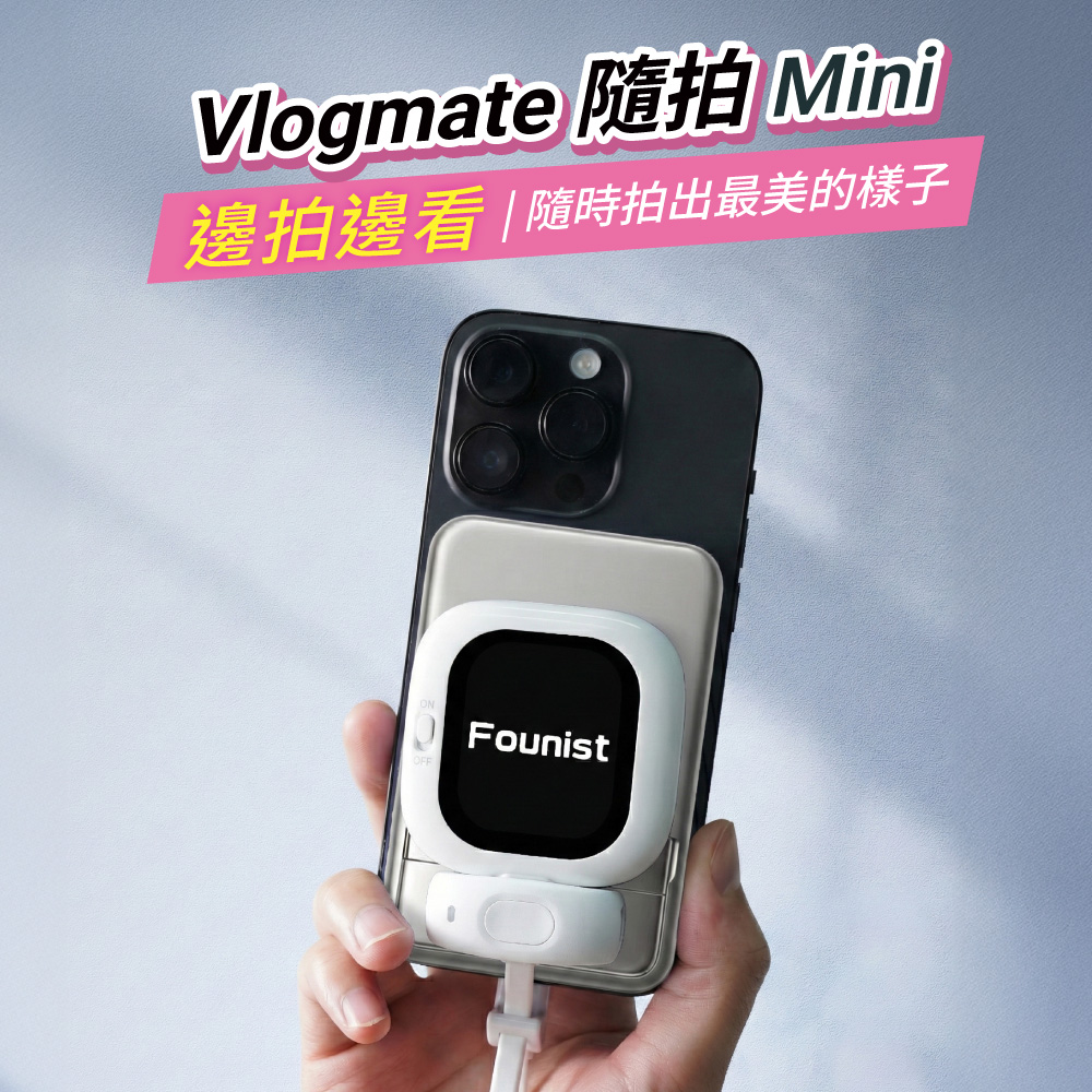 【固士特】Founist 隨拍 Mini 手機後鏡頭取景螢幕(新品上市)_白色, , large