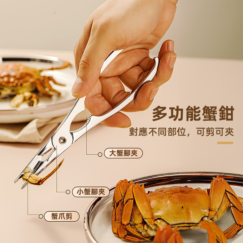 【上手家居】螃蟹工具 3件組 三件套(螃蟹夾/蟹鉗/螃蟹剪/吃螃蟹工具/吃蟹工具), , large