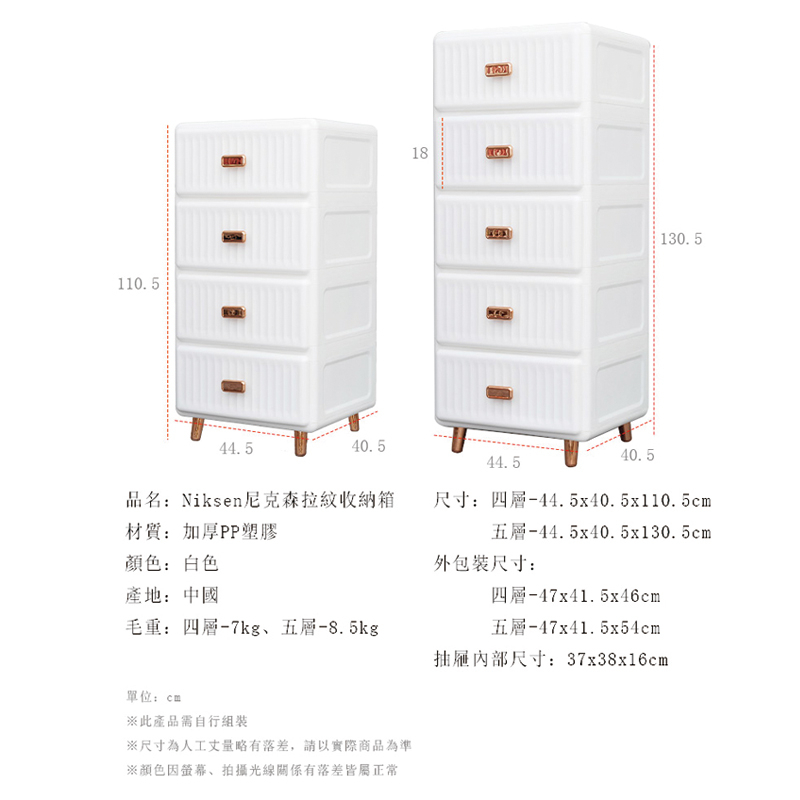【Y HOUSE】Straight grain storage box, storage drawer, clothing storage, locker, plastic storage cabinet - four layers, , large