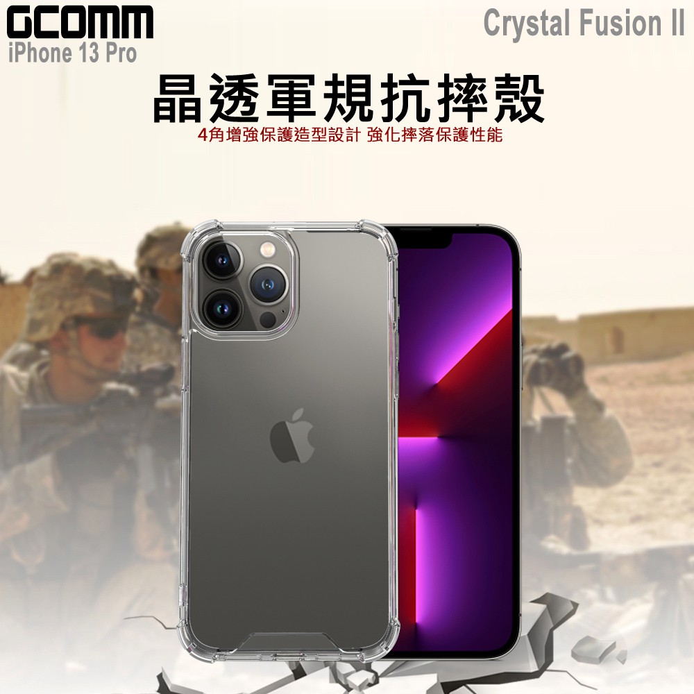 GCOMM iPhone 13 Pro 透明軍規防摔殼 Crystal Fusion II, , large