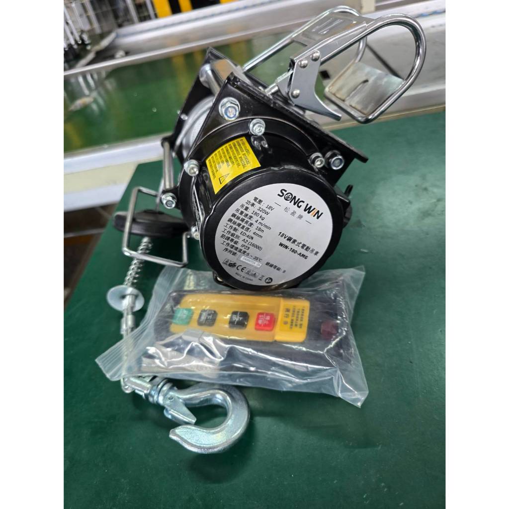 WIN五金 松盈牌18V電動鋼索小金剛 電動吊車 電動絞盤 高樓小金剛 鋼索小吊車 鋼索吊車 電動捲揚機 捲揚機, , large