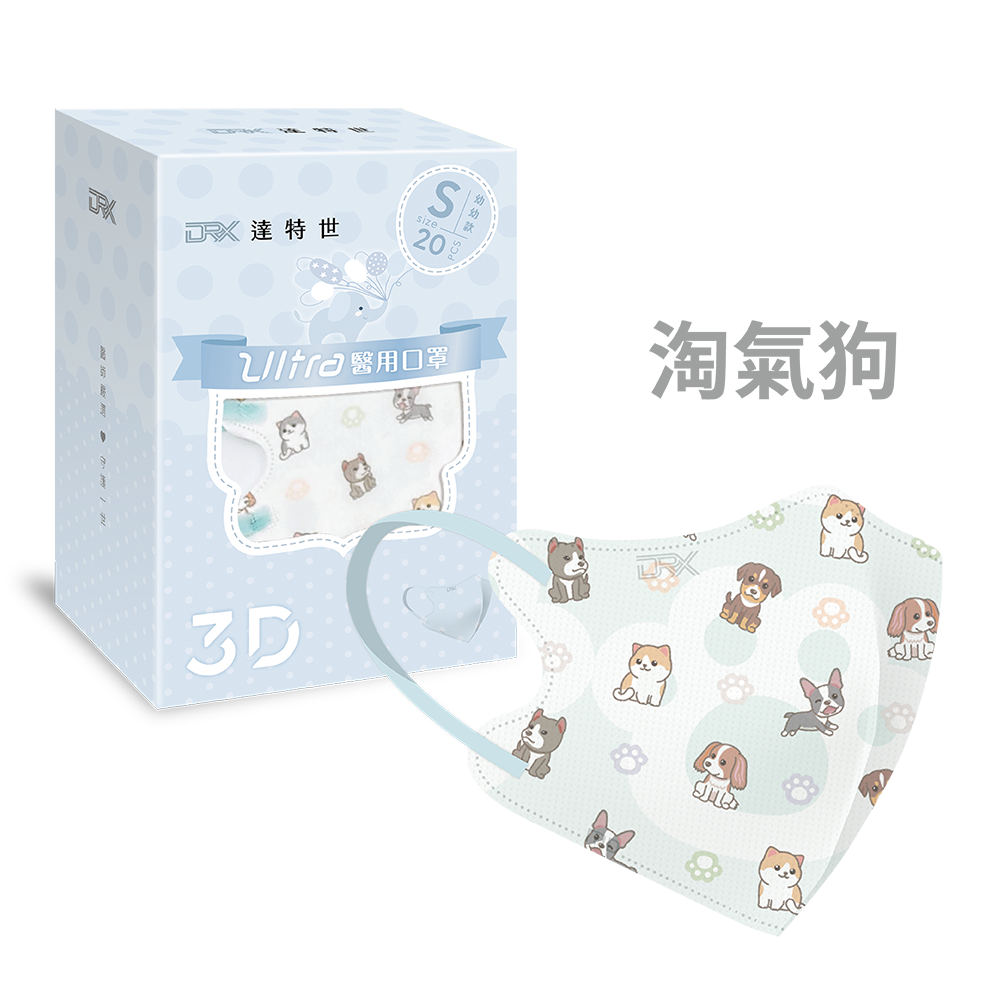 【DRX達特世】醫用3D Ultra口罩-兒童20入 (圖案/尺寸任選), , large