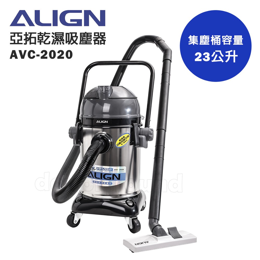 ALIGN 亞拓乾濕吸塵器 AVC-2020(功能相同於TVC-2020), , large