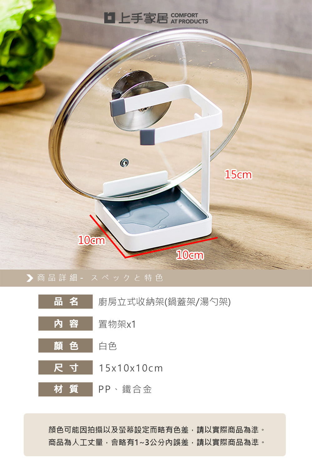 【上手家居】廚房立式鍋蓋架 白色(廚房收納/鍋蓋收納架/廚房鍋蓋架/鍋鏟架/湯匙架/湯勺架/鍋蓋置物架), , large