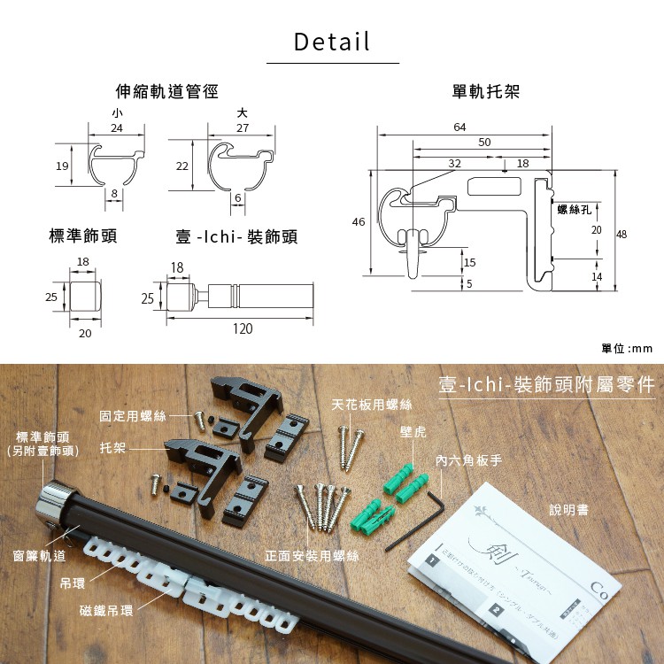 Aluminum Extendable Curtain Rail &ndash; Ichi (Ken Series) | Single Track | Durable & Smooth | Easy to Install | DIY Window D&eacute;cor, , large