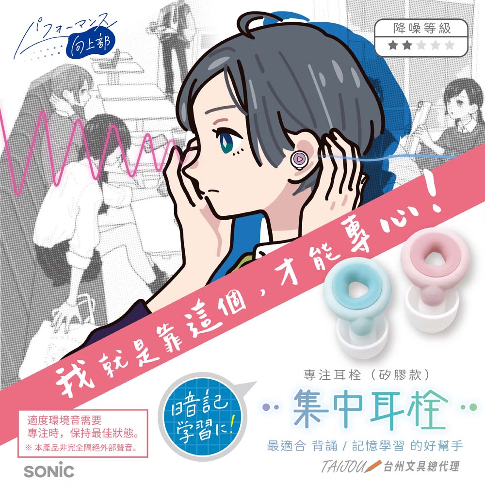 【龍品文創】日本SONIC SP-8872 甜甜圈靜心耳塞-BE奶茶 公司貨, , large