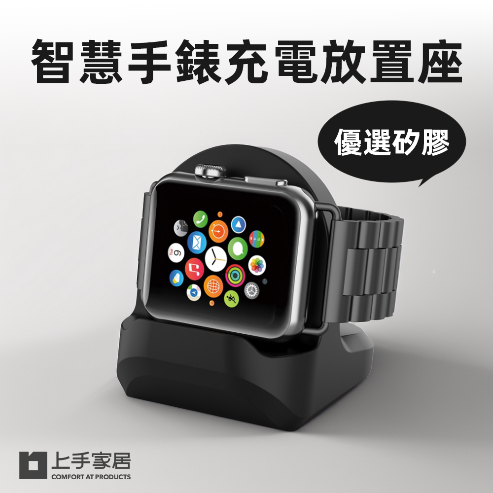 apple-watch-silicone-charging-stand-white
