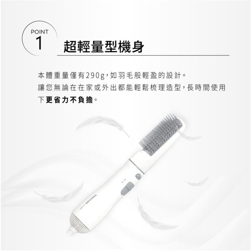 TESCOM TIC192 TIC192TW 梳髮式 負離子 吹風機 整髮器 整髮梳 輕巧, , large
