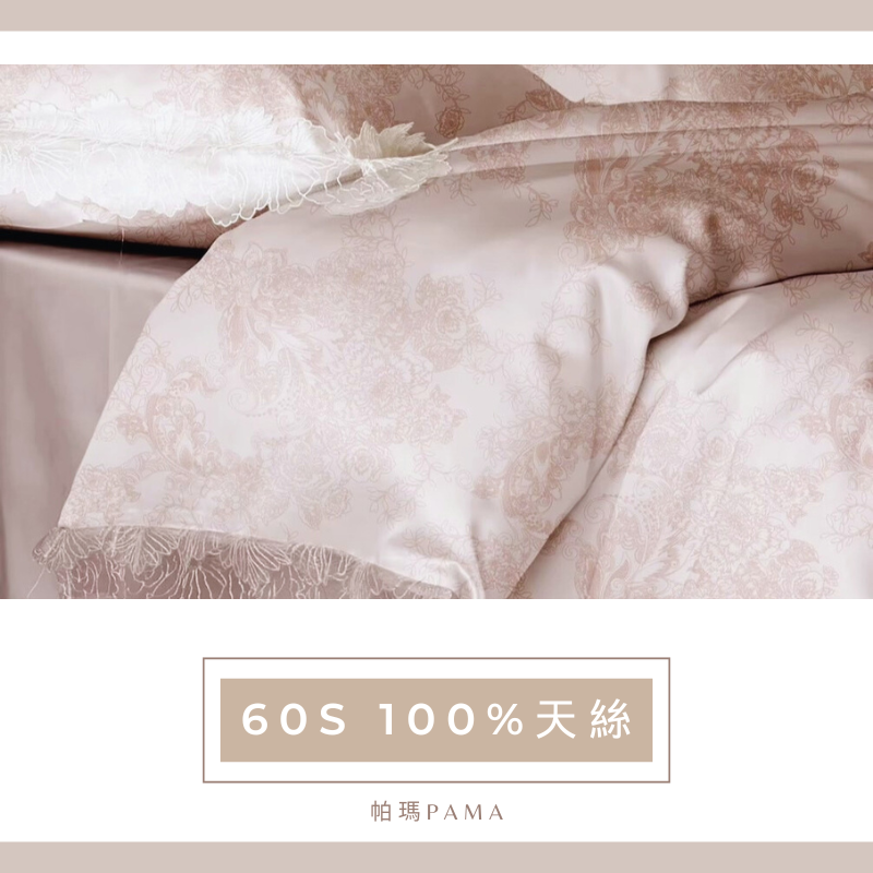 【帕瑪PAMA】60S 100%天絲兩用被床包組/單人/花昭, , large