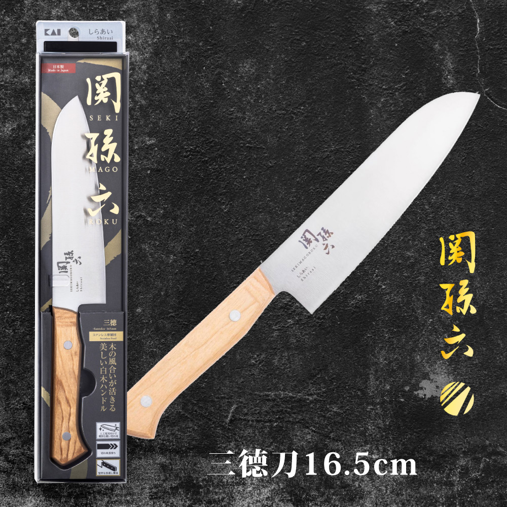 【KAI Japan】Sekimagoroku Molybdenum Vanadium Stainless Steel Santoku Knife 16.5cm (New Shiraai Series / Made in Japan), , large