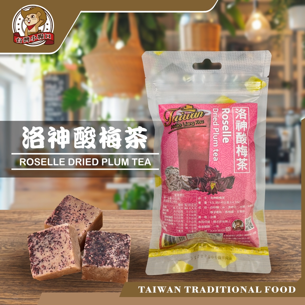 【台灣小糧口】茶磚系列 , , large