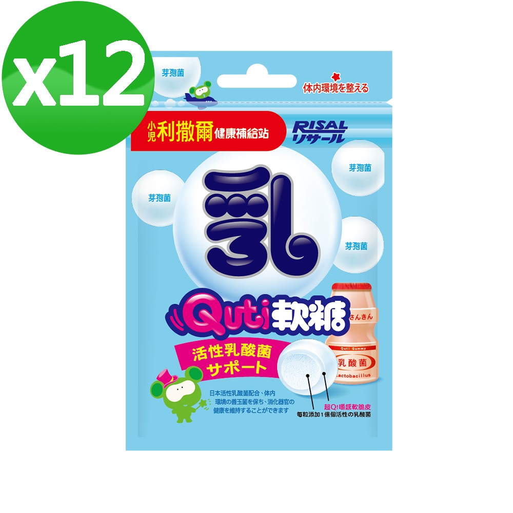 Risal Quti Soft Candy (Lactobacillus)