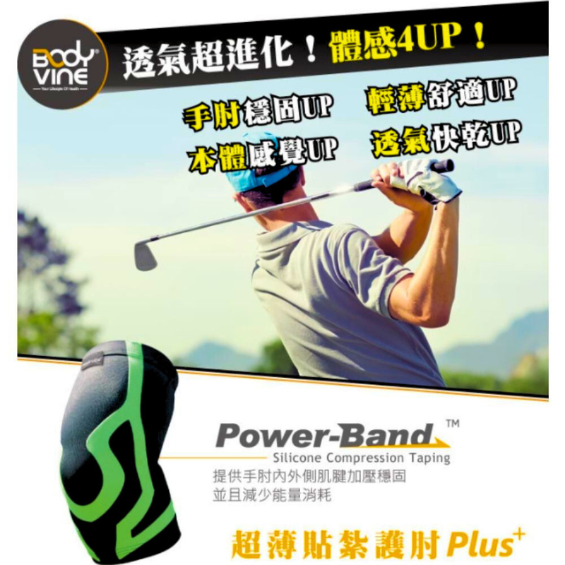 超薄貼紮護肘-1只(CT-82515), , large