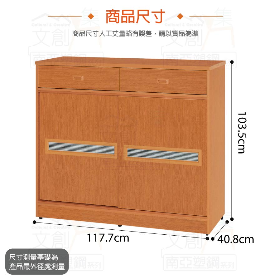 【文創集】雷斯 環保3.9尺南亞塑鋼推門二抽鞋櫃(客約商品), , large