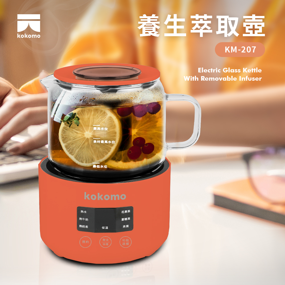 【kokomo】養生萃取壺KM-207