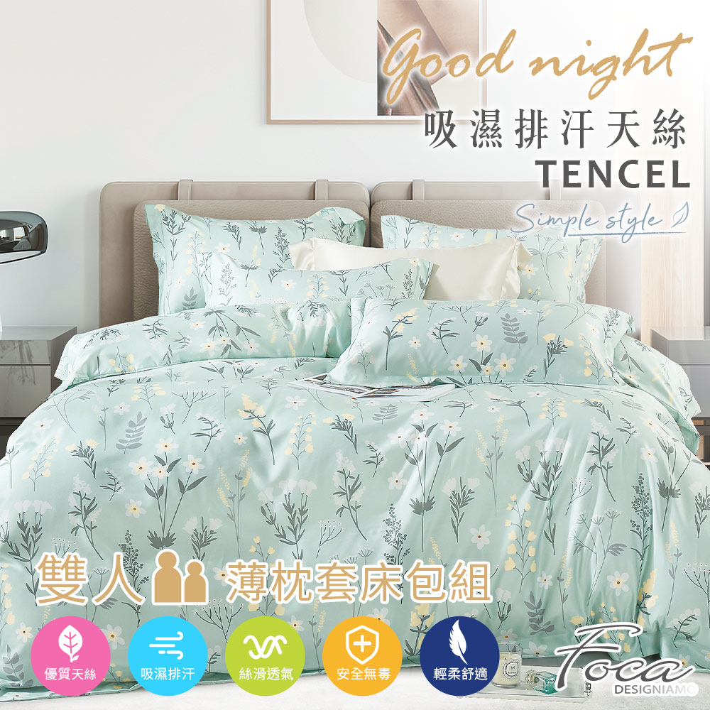 【FOCA】 Spring Fragrance | 3M Patented Moisture-Wicking Antibacterial Tencel Pillowcase and Fitted Sheet Set – Double, , large
