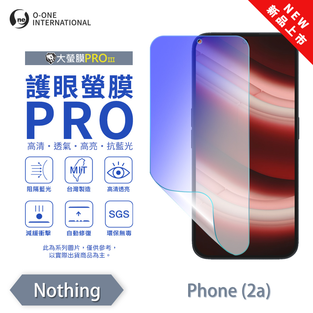 [O-ONE] BigScreen PRO III – EyeCare Edition Screen Protector for Nothing Phone 2a Upgraded Design Blue Light Blocking Ultra-Thin & Impact-Resistant, , large