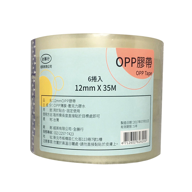 12mmX35M OPP Tape 6pcs, , large