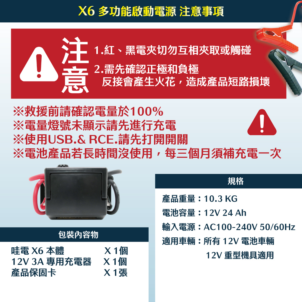 【CSP】X6 救車啟動電源 哇電 電霸 4.5噸以下 柴油堆高機 山貓 農具機 插秧機 怪手 客運 貨車 堆高機 砂石車 露營車 公車 遊覽車 卡車 工程作業車 大型車輛救車 巴士 山貓 12V 啟動, , large