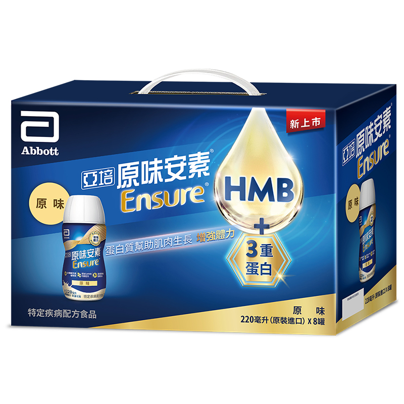 Ensure Original HMB RPB  8 cans Gift Box
