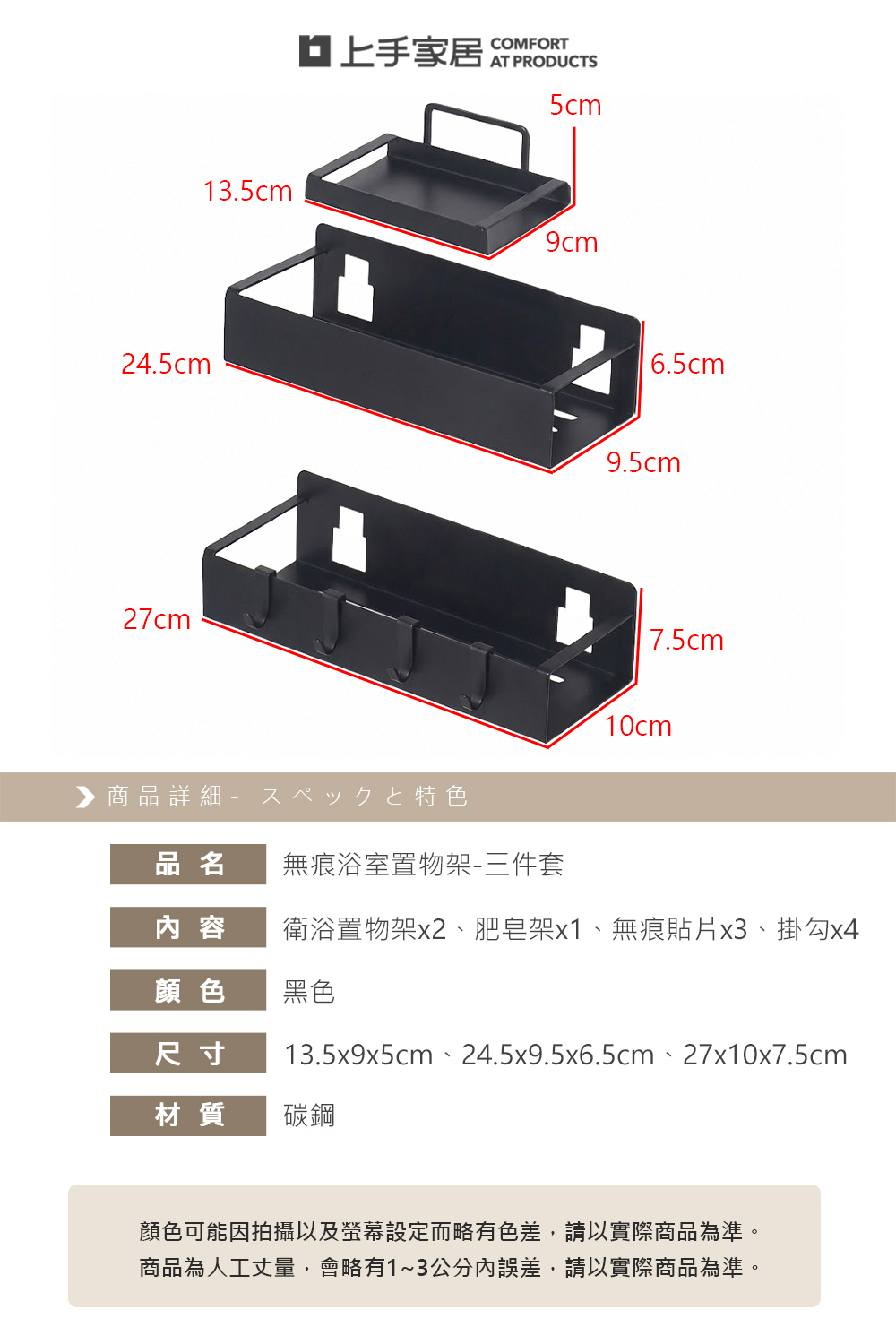 no-trace-bathroom-shelf, , large