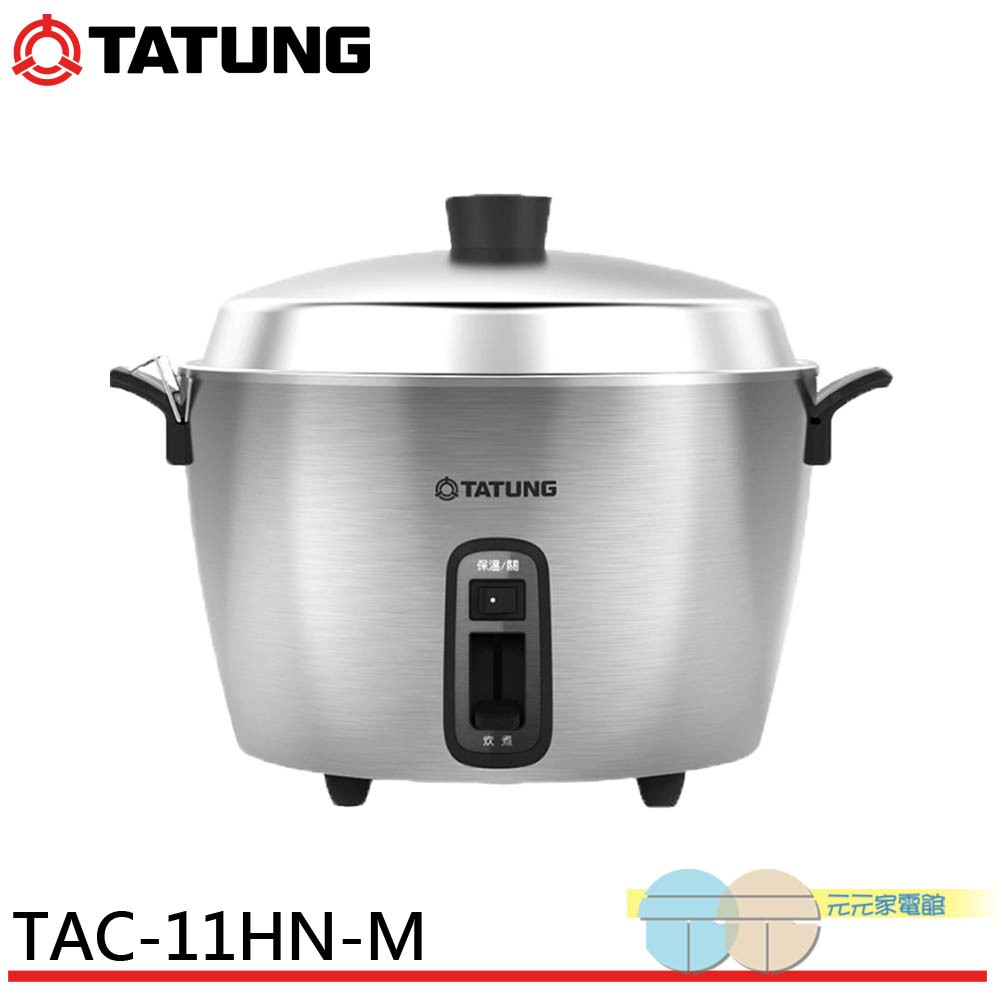 TATUNG 11-Person 316 Stainless Steel Electric Cooker Taiwan Made TAC-11HN-M