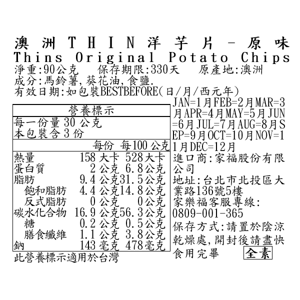 Thins Original Potato Chips, , large