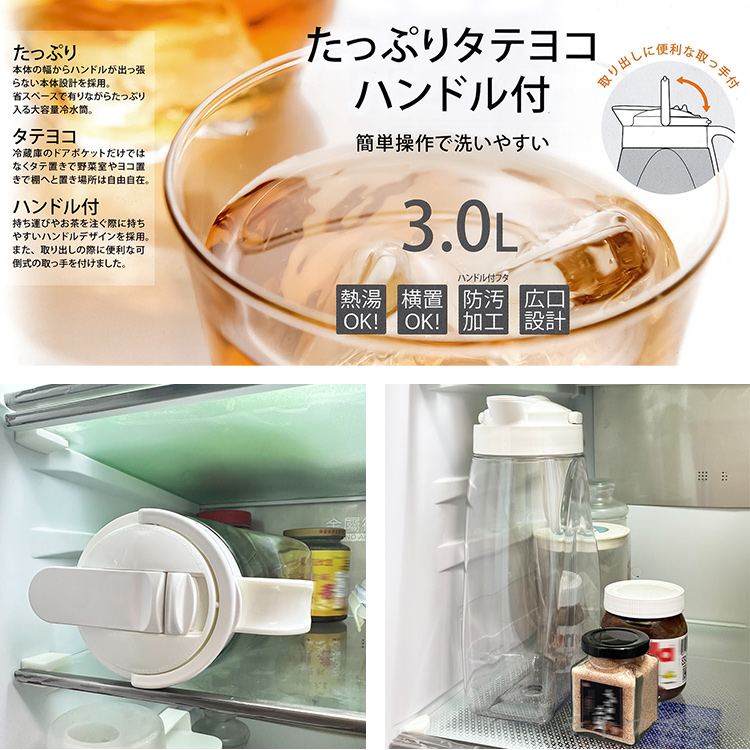 日本製 Lustroware 岩崎可橫放按壓式耐熱冷水壺-3.0L-1支, , large