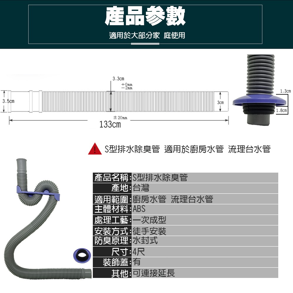 金德恩 GS MALL 台灣製造 3尺S型排水軟管 流理台軟管 排水軟管 除蟲軟管 3尺排水軟管 S型排水軟管 軟管, , large