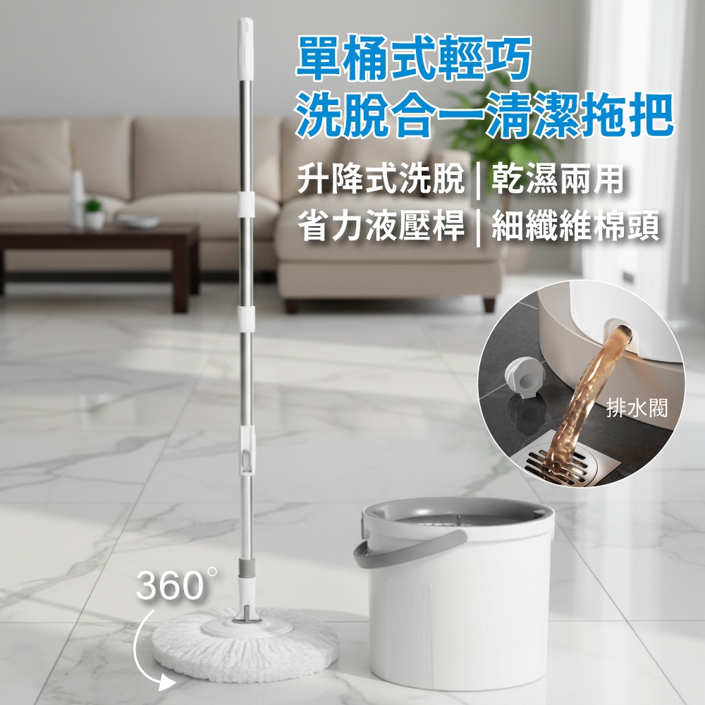 【APEX】單桶式輕巧洗脫合一清潔拖把 (一桶一布), , large