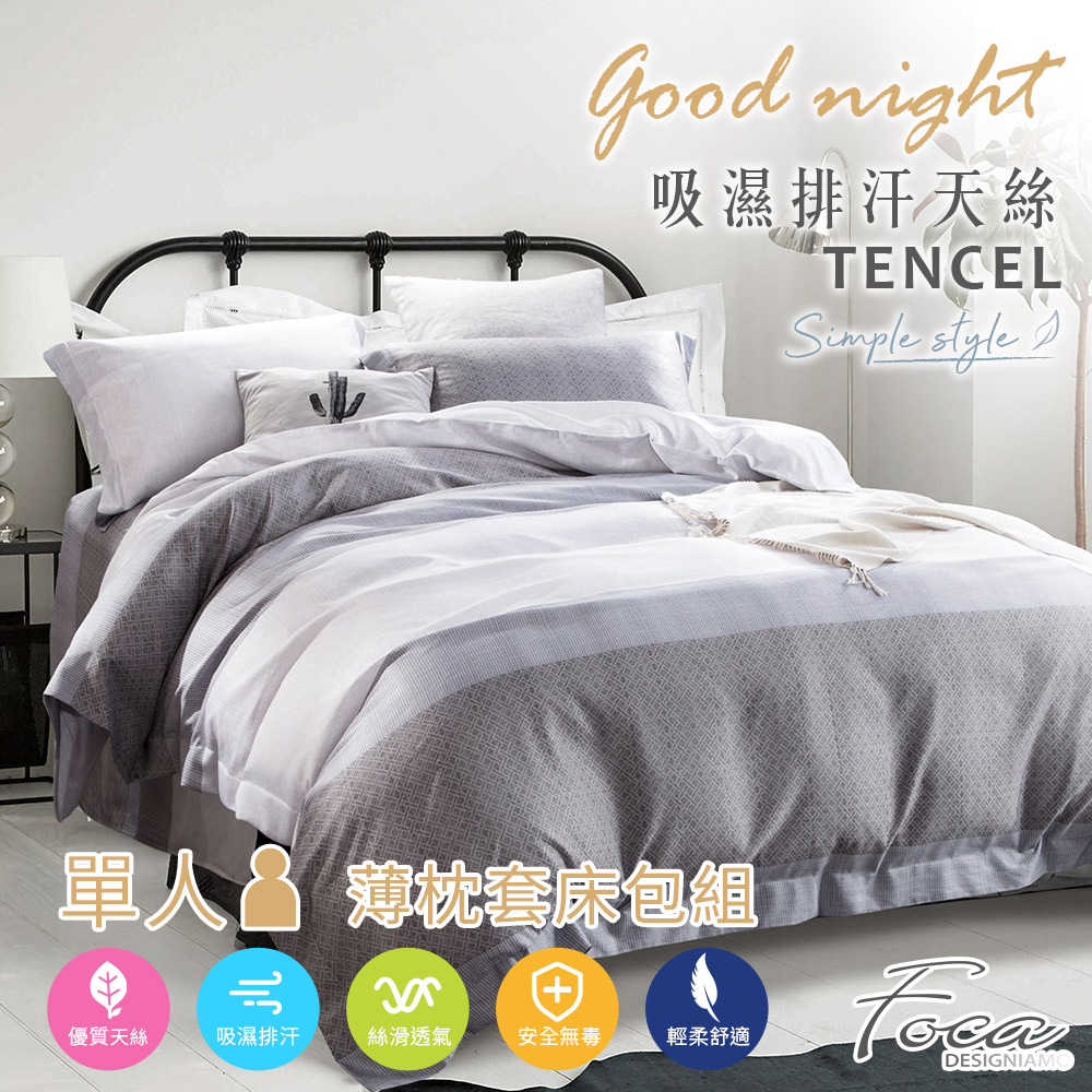 【FOCA】 Simple OPEN | 3M Patented Moisture-Wicking Antibacterial Tencel Pillowcase and Fitted Sheet Set - Single, , large