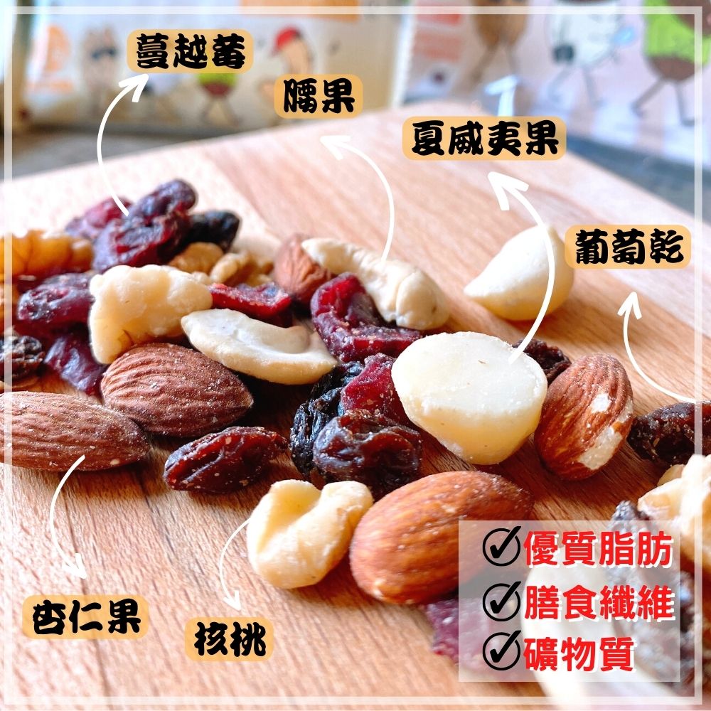茶食 伴手禮 聚餐零食 初一十五拜拜 全素 元氣堅果(獨立包裝) 隨手包 300g [3袋免運組], , large