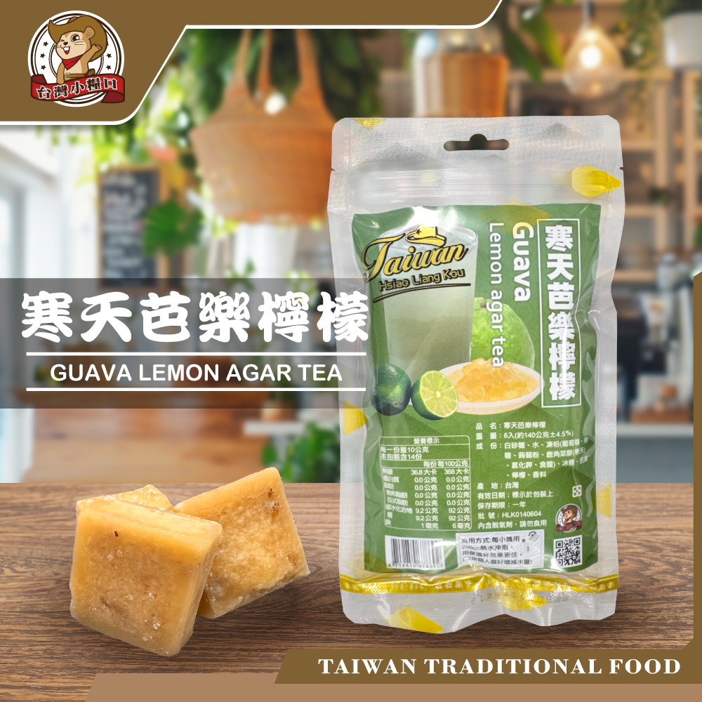 【台灣小糧口】寒天茶磚系列, , large