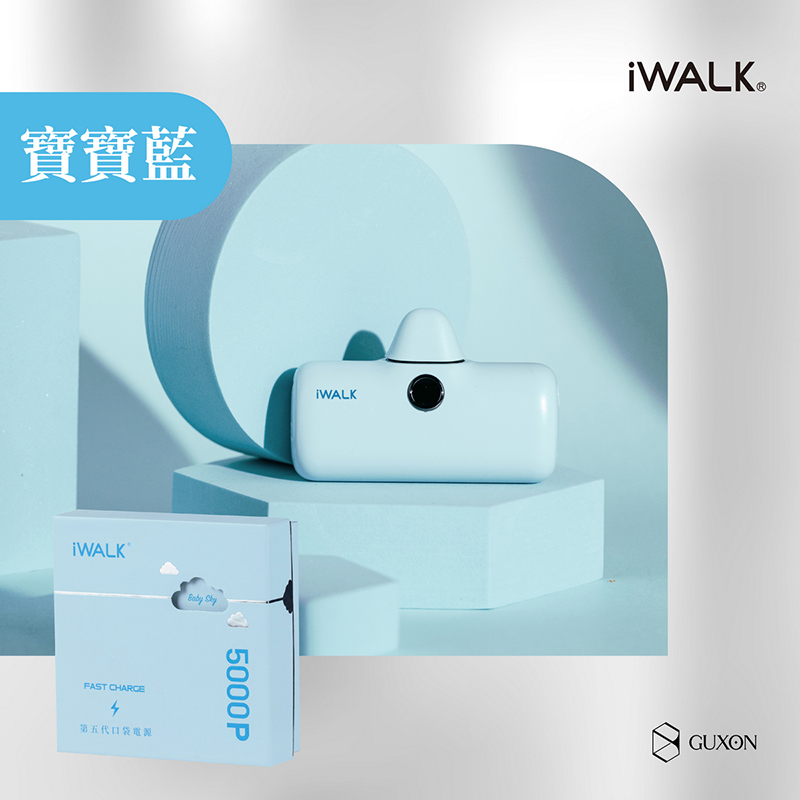 【古敬有限公司】iWALK 五代PRO 快充版 直插式行動電源 18W / 5000mAh / Type-C / 寶寶藍, , large